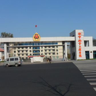 海軍航空工程學院(學校)