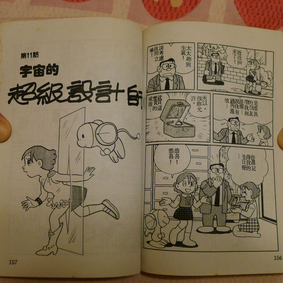 大耳鼠芝比 (其他动漫相关)