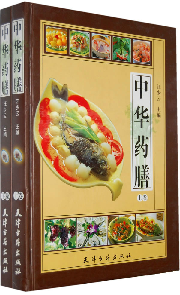 中华药膳(图书)