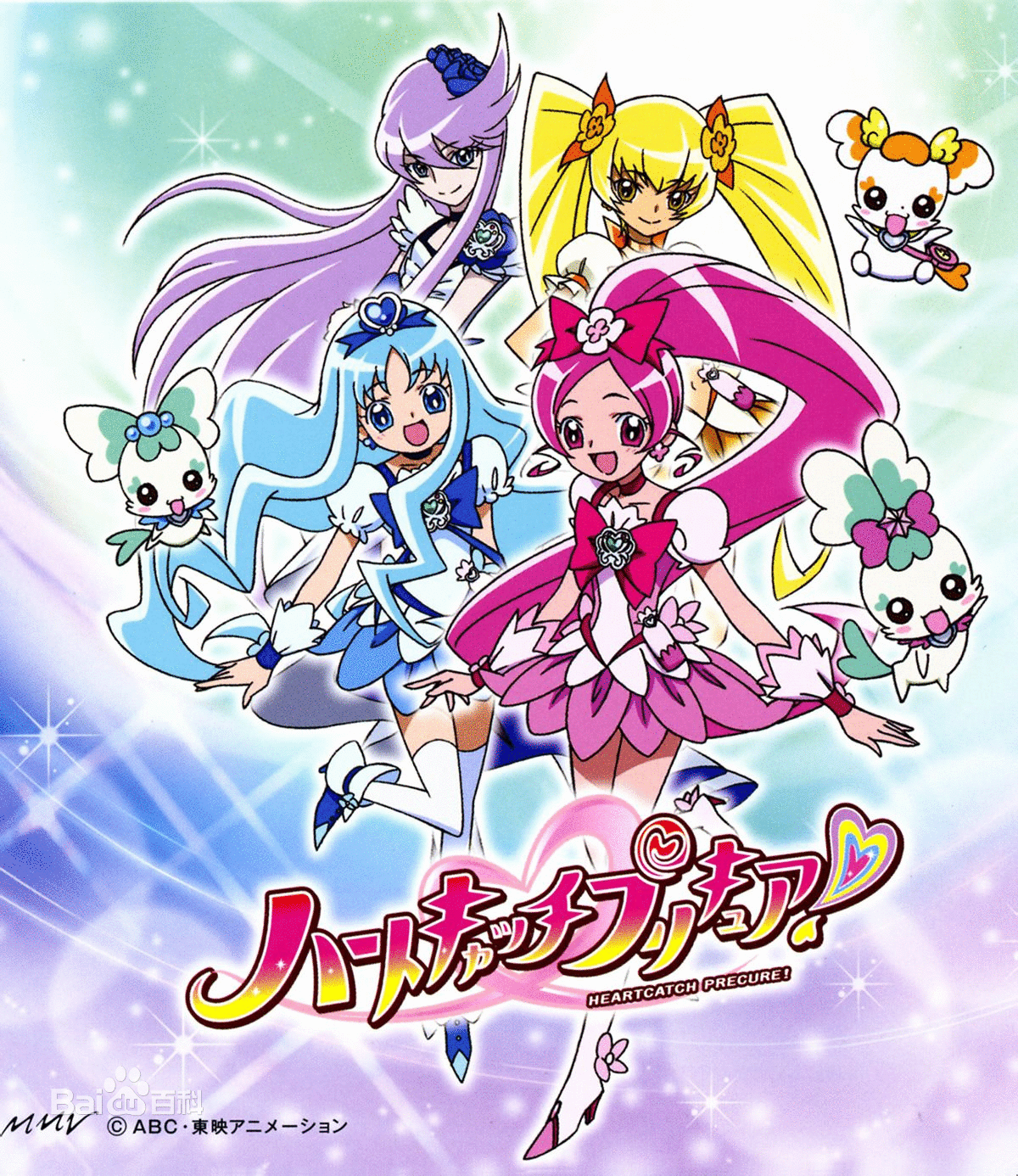 光之美少女heartcatch其他动漫相关