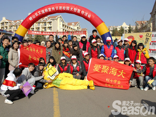 中国海洋大学爱心社(社会团体)