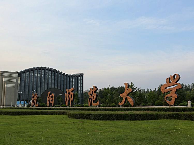 沈阳师范大学律师学院 (学校)