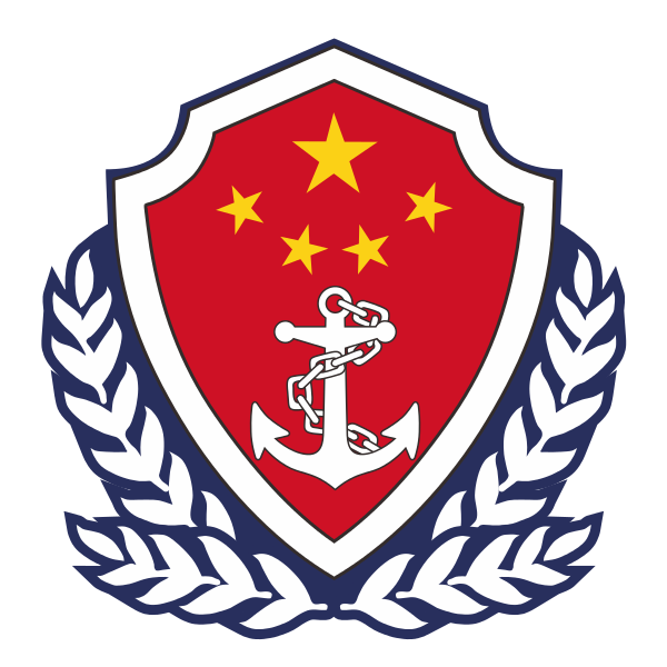 中国公安边防海警部队 (军事机构)
