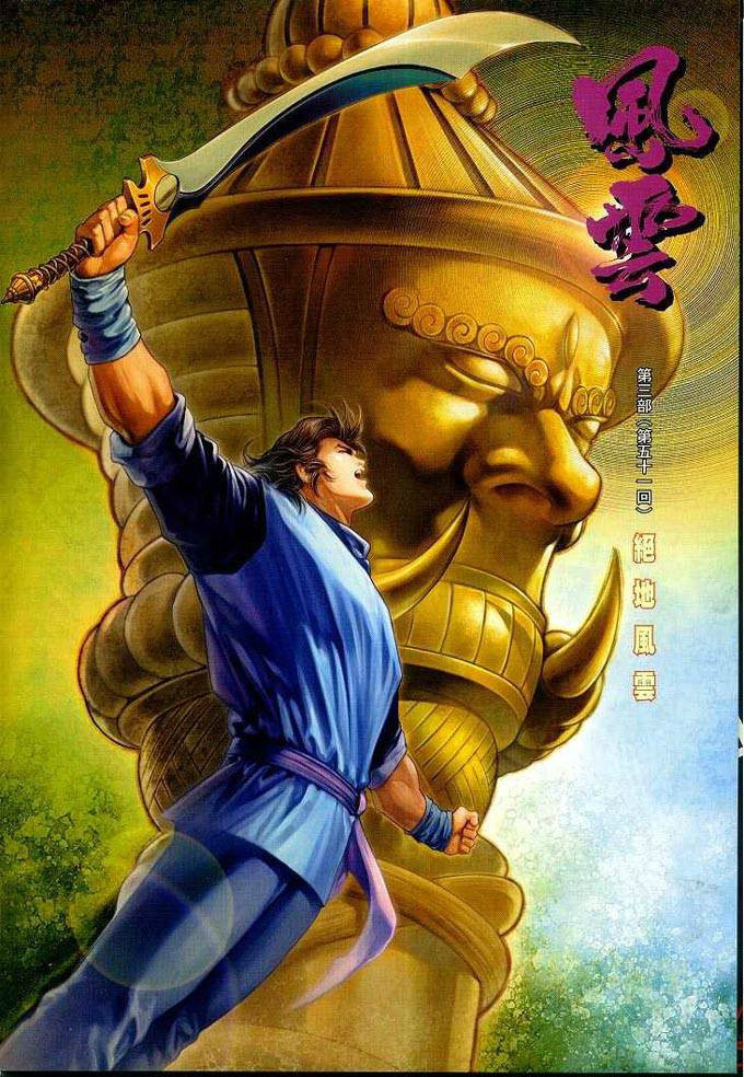 仍年幼时被生母【杜芸苓】抱走离开天下会时遭到【蓝月宗】的拦截,后