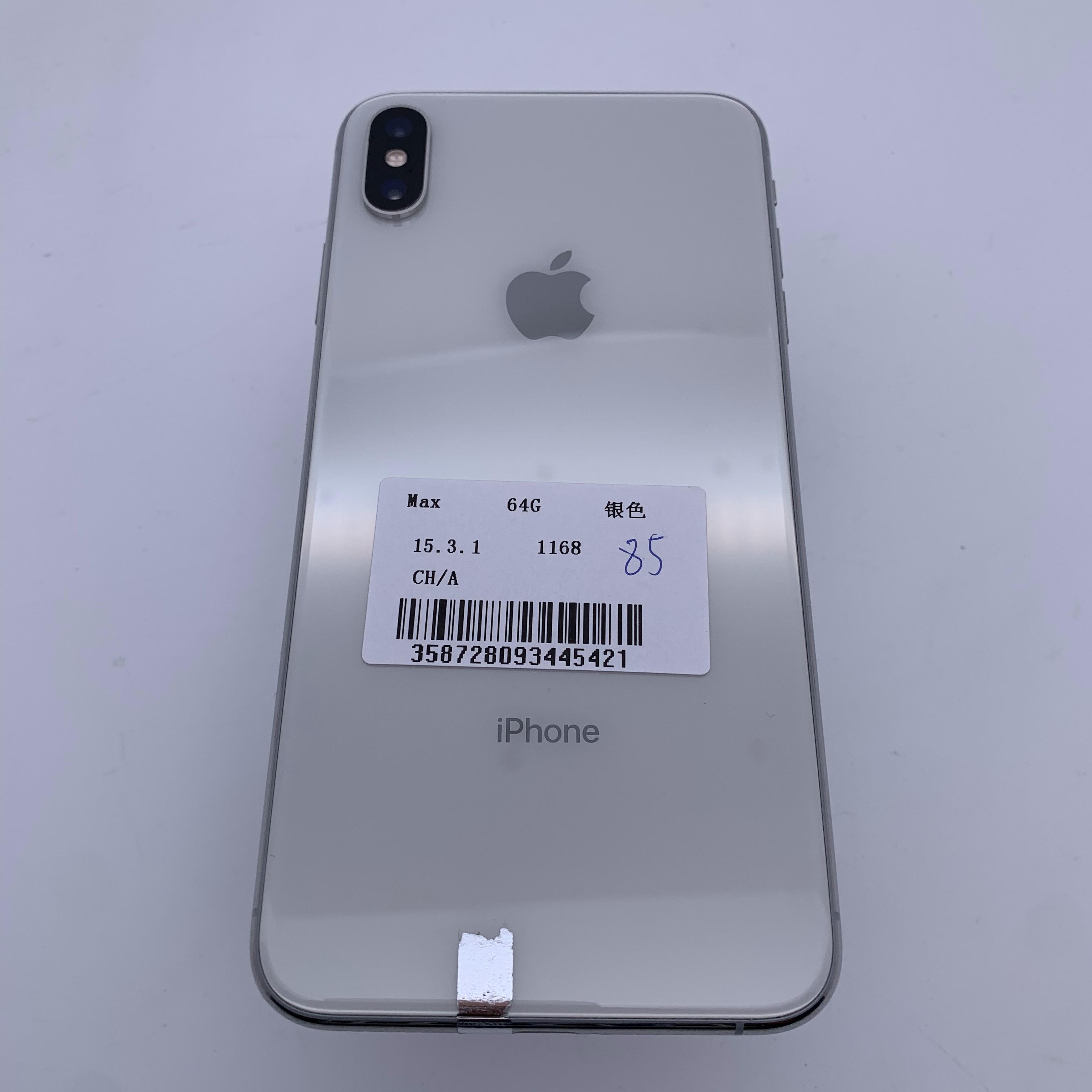 苹果【iPhone Xs Max】4G全网通 银色 64G 国行 95新 