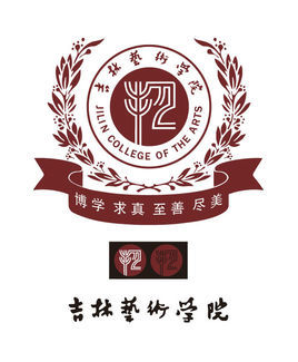 吉林艺术学院动漫学院 (其他动漫相关)