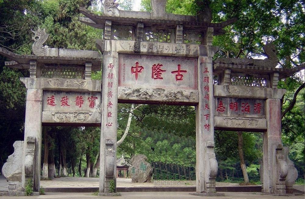 古隆中_360百科
