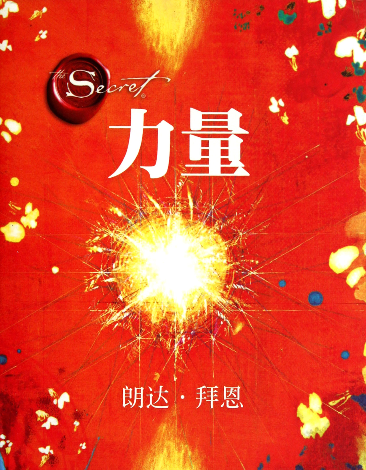 力量(图书)_科普_技点百科