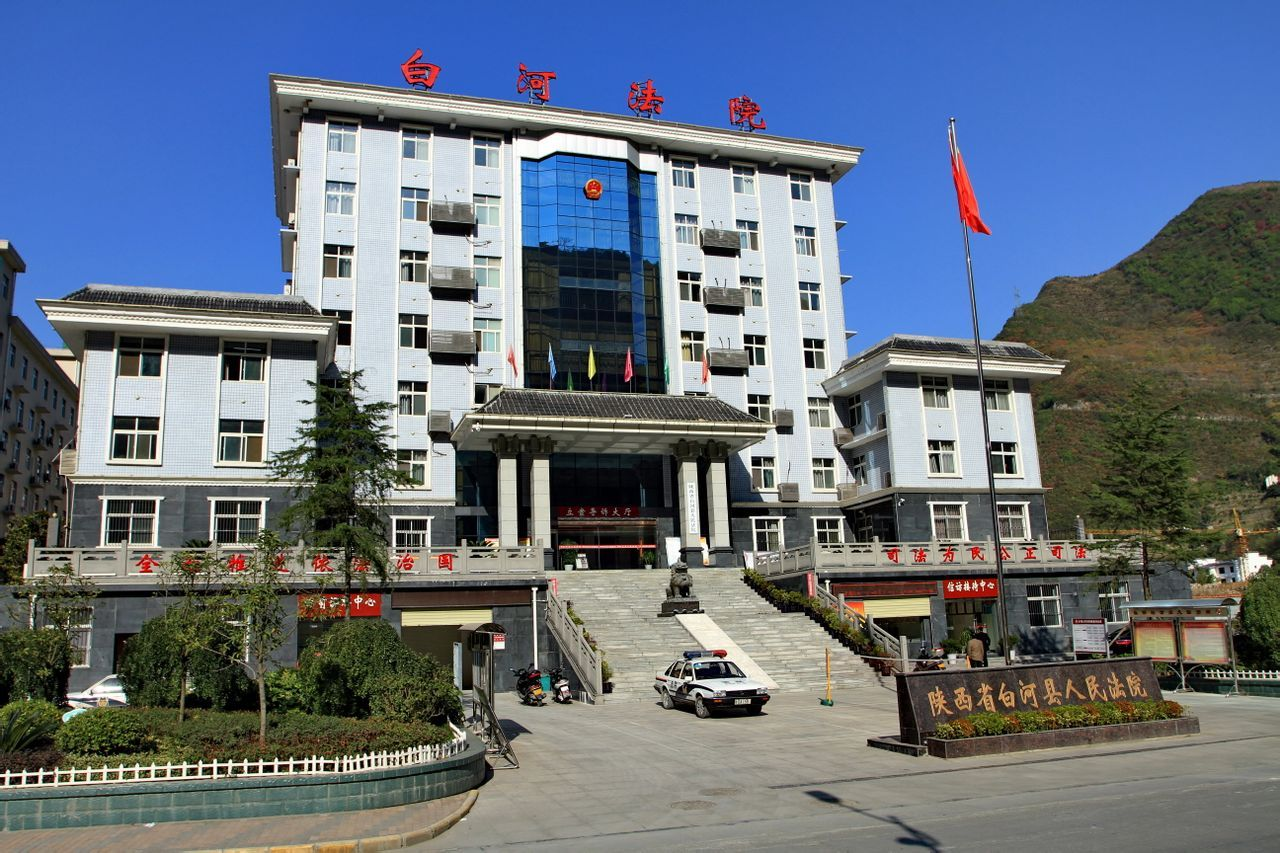 法院(司法机构)白河县人民法院始建于1950年5月,辖区12个镇,人口20