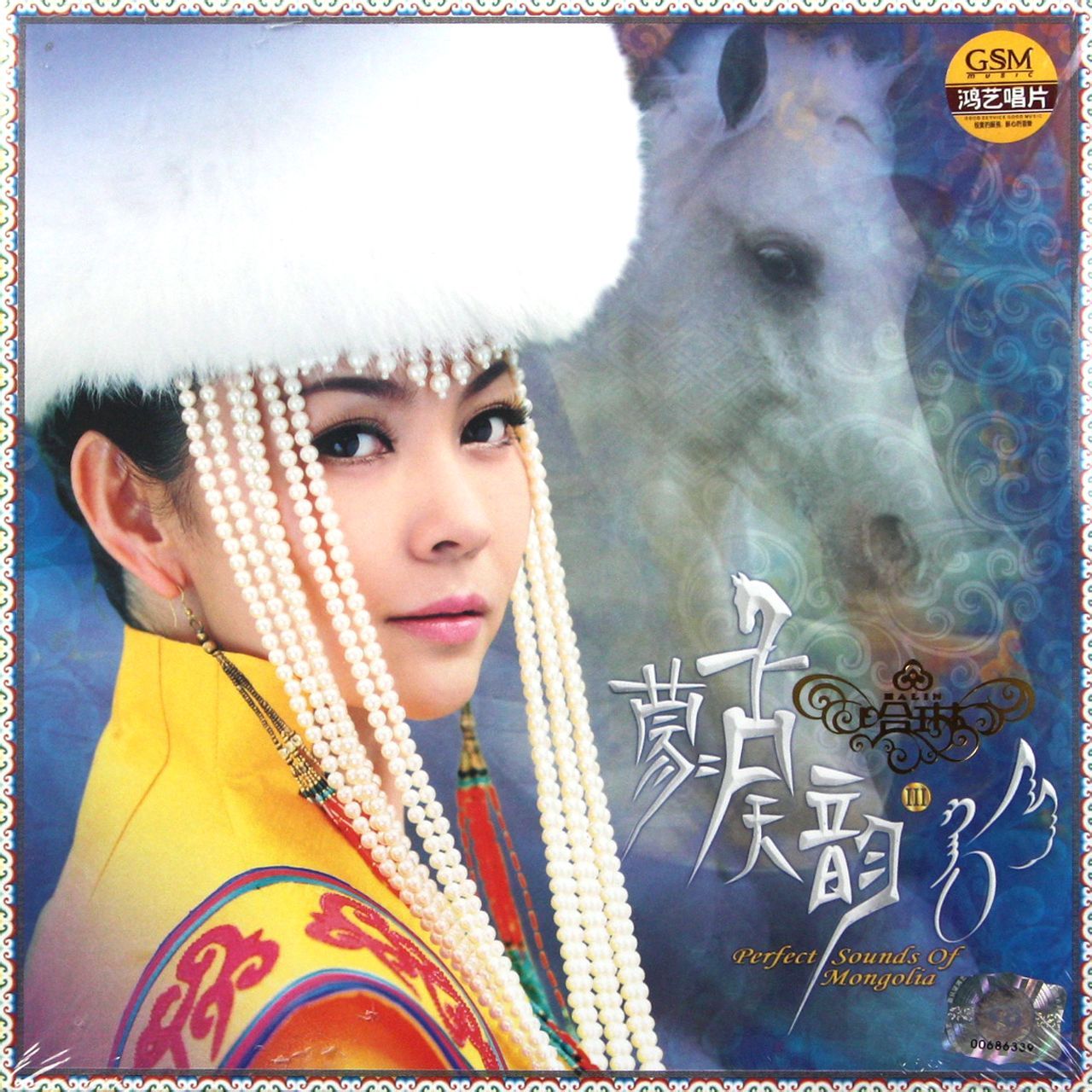 遥远的妈妈 (音乐)