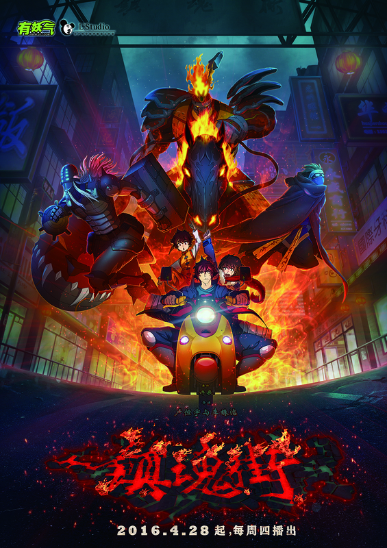 镇魂街(动画)_技点百科