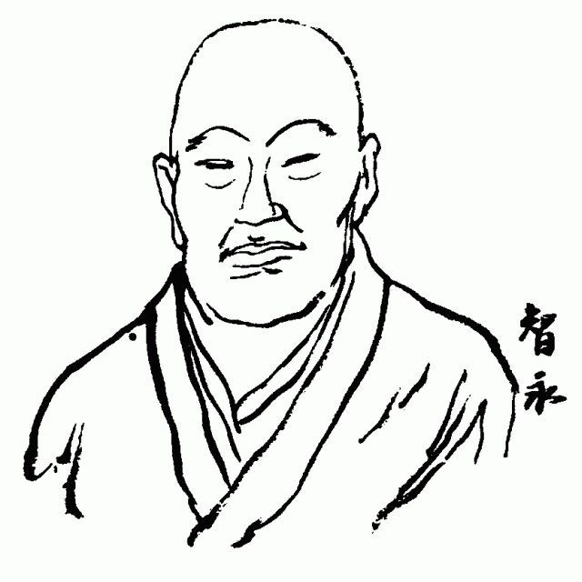 智永 (其他人物相关)