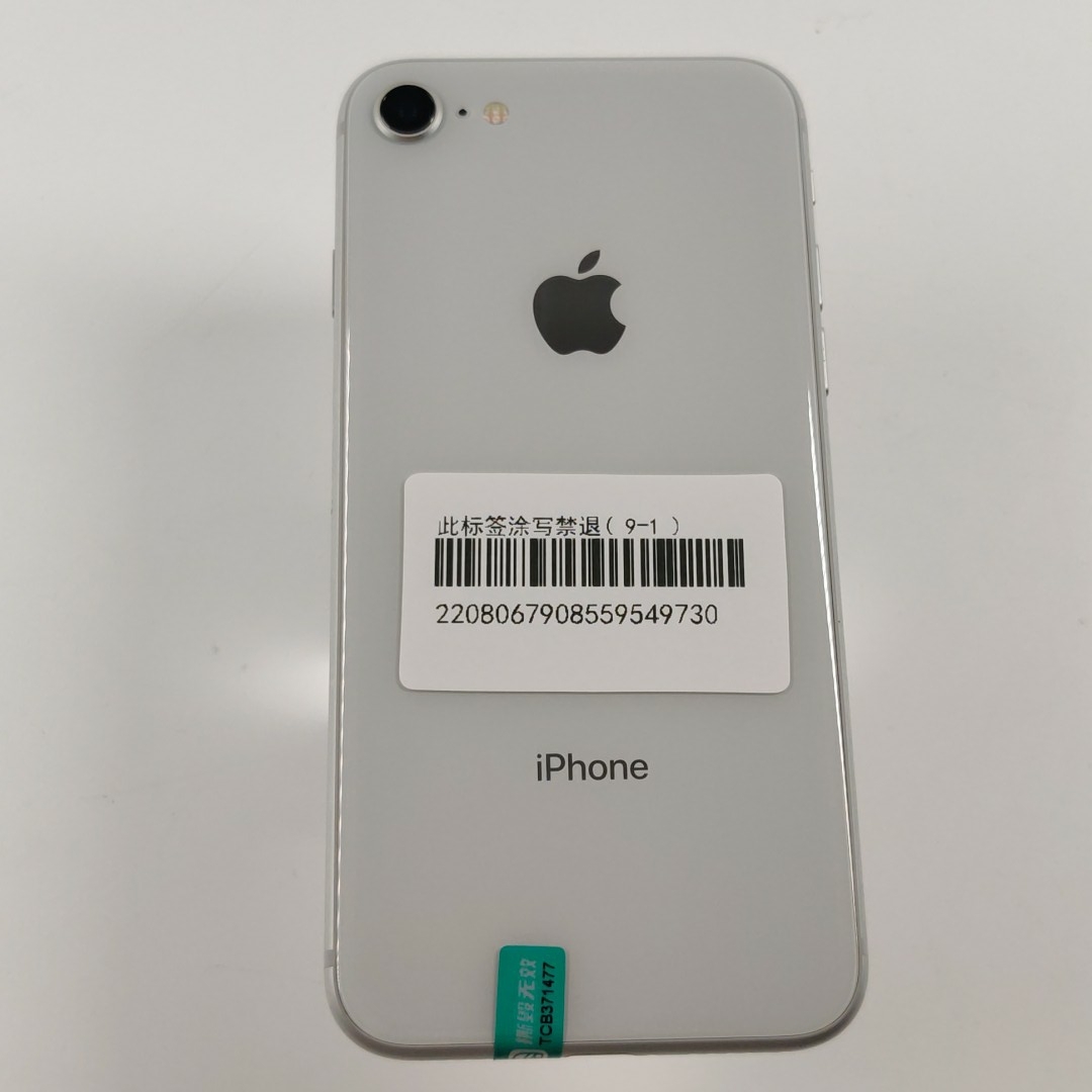 苹果【iPhone 8】4G全网通 银色 64G 国行 9成新 