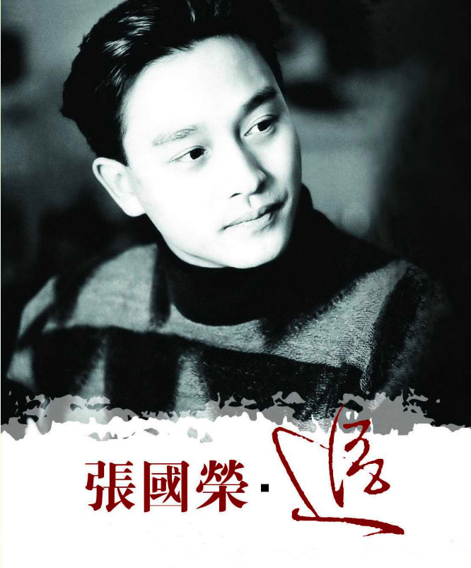 追(音乐)《追》是香港巨星张国荣1995年7月7日演唱的歌曲(影视代表作)