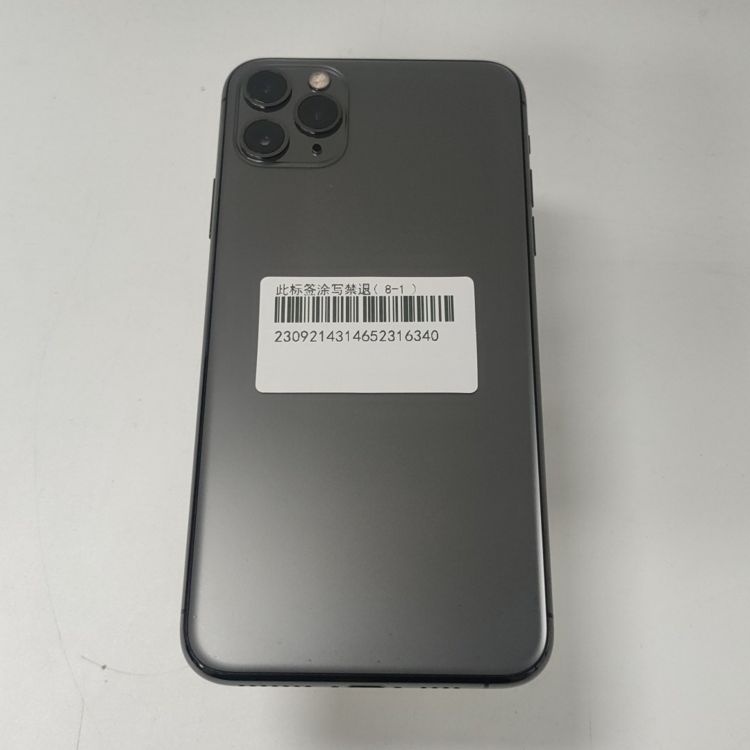 苹果【iPhone 11 Pro Max】全网通 深空灰 256G 国行 8成新 
