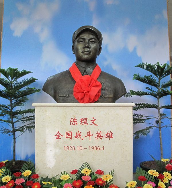 陈理文(政治人物)陈理文,黎族.战斗英雄.广东保亭(今属海南)人.