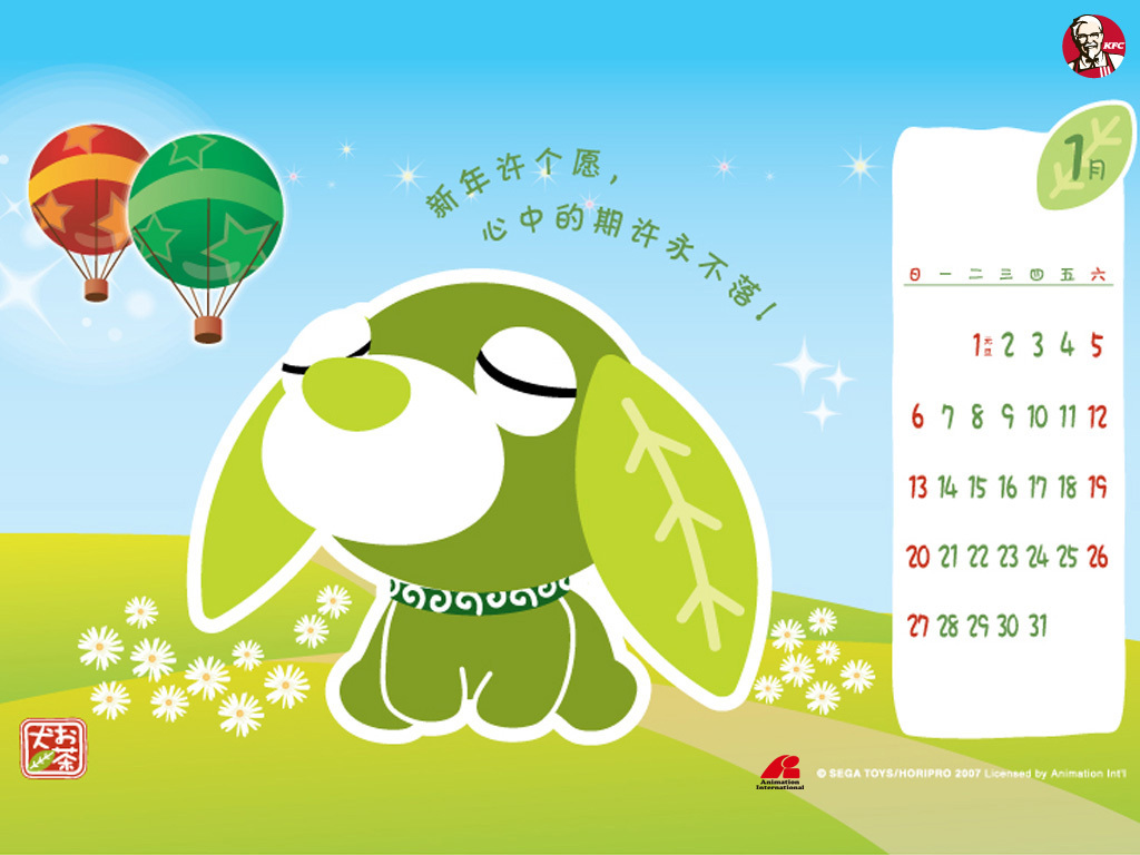 茶犬 (其他人物相关)