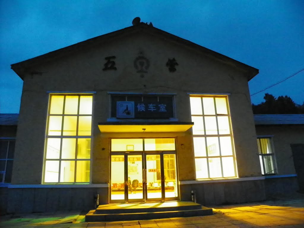 五营站(其他)_技点百科_技点网(其他)