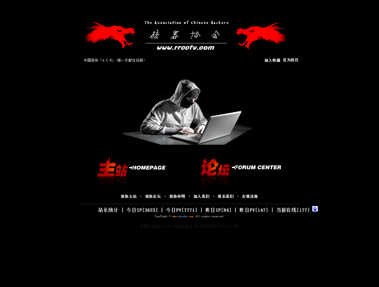 骇客生活日用品信息技术