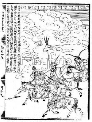 孟宗政 (其他人物相关)