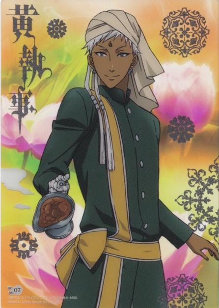 黄执事(其他人物相关)黄执事是出现在黑执事里的人物,名为阿格尼(アグ