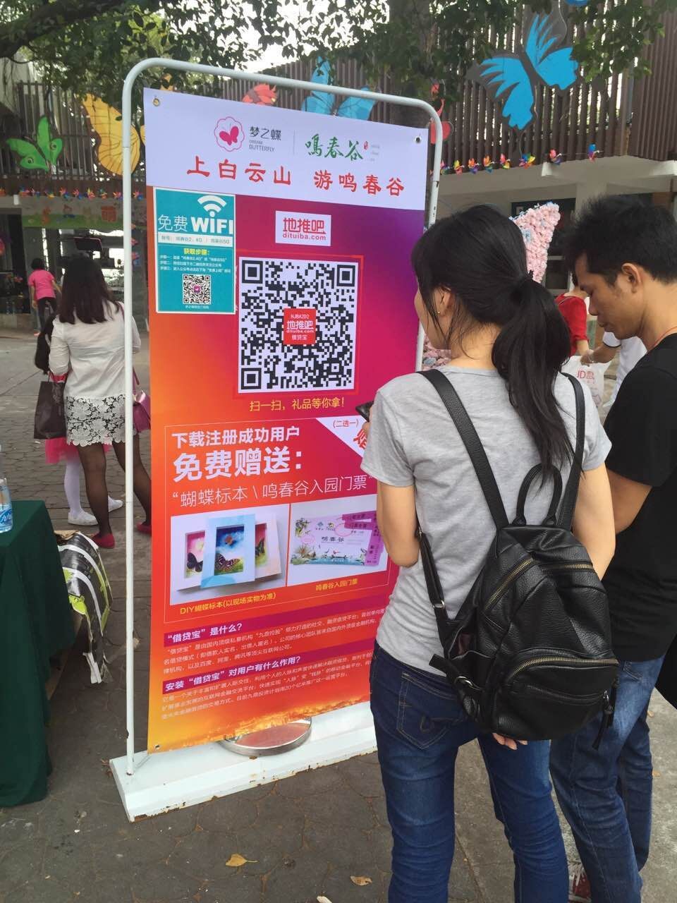 网络公司地推 360搜索