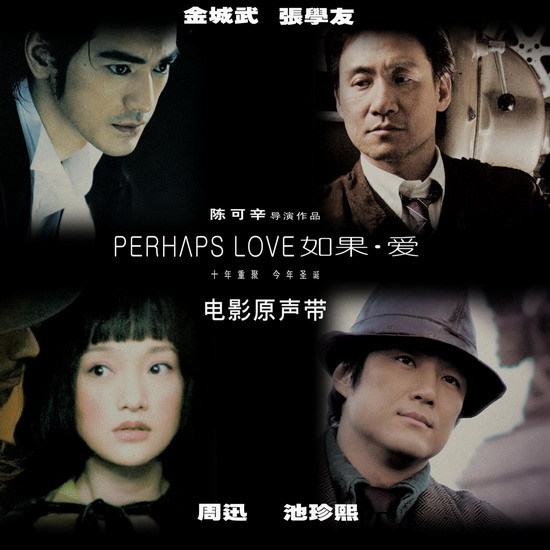 如果爱(音乐)《如果·爱》是香港艺人张学友演唱的一首歌曲,由姚谦