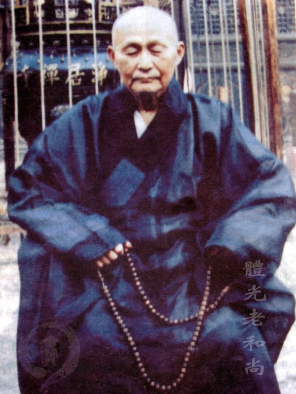 高昮寺一清禅师照片图片