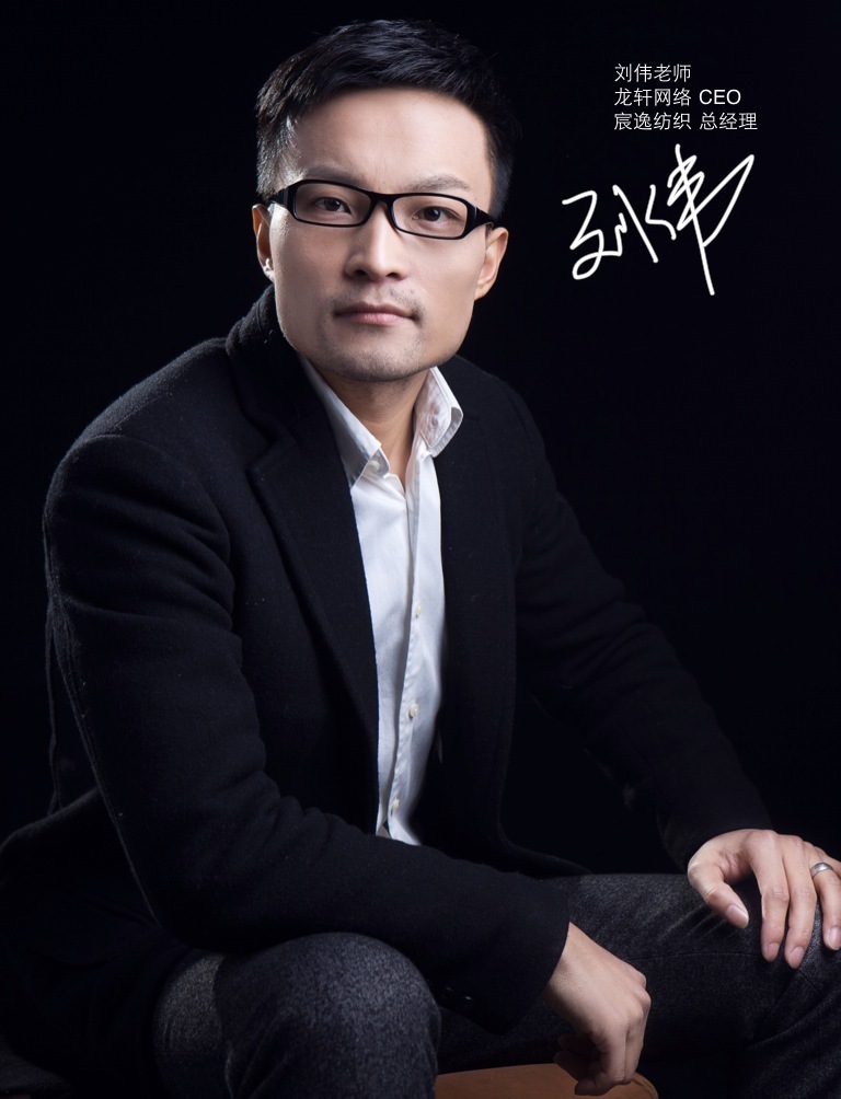 福建福州嗖拉拉CEO刘伟图片