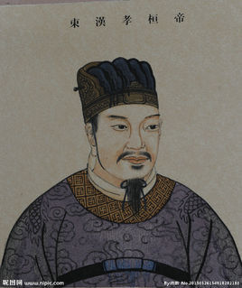 即汉桓帝(146~167年在位,字意,生于蠡吾(今河北省博野县,汉章帝刘炟