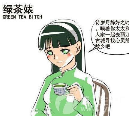 绿茶婊电影