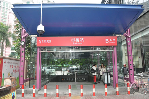 市桥站(其他人物相关)地铁市桥站是广州地铁3号线的一座车站,位于广州