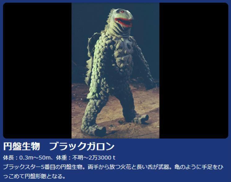 布莱克卡戎(其他人物相关)布莱克星的第五号圆盘生物.