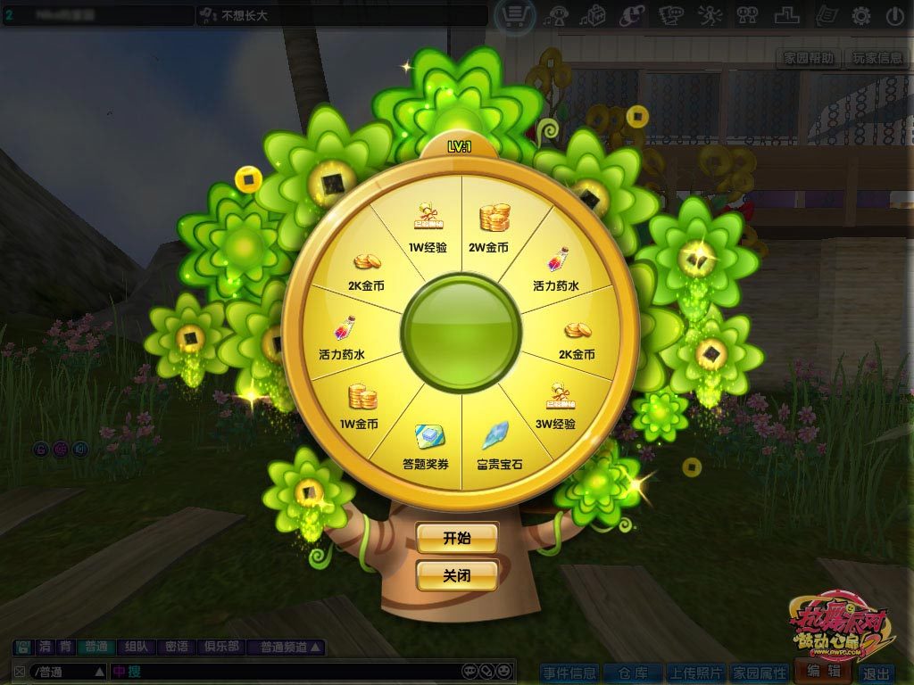 摇钱树其他游戏相关