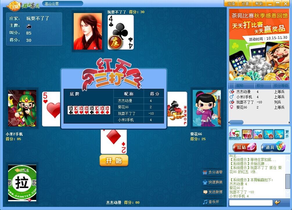 打红五其他游戏相关