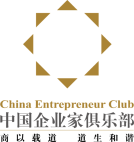 中国企业家俱乐部(其他组织机构相关)