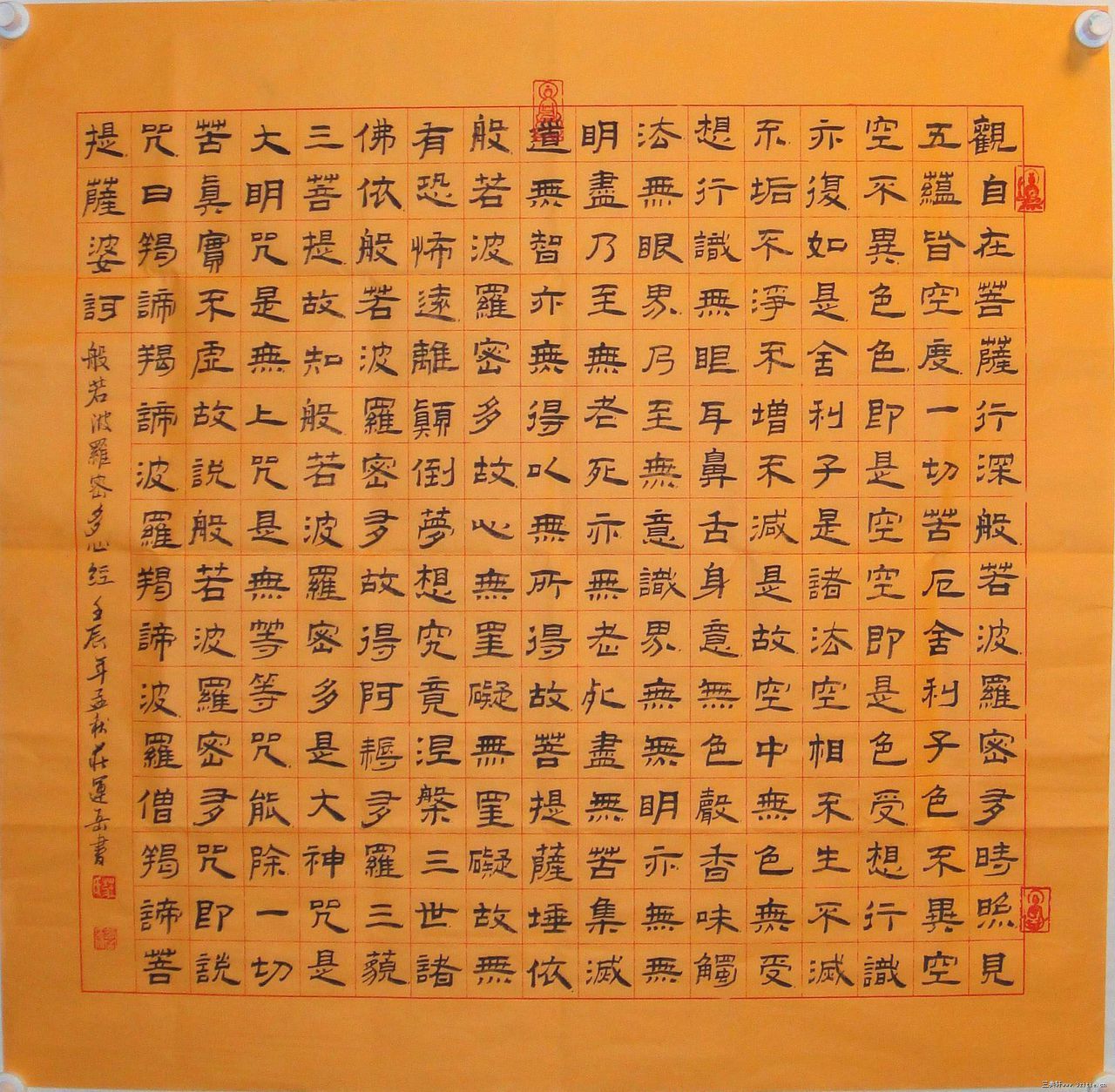 心经 (其他人物相关)