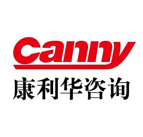 康利华公司