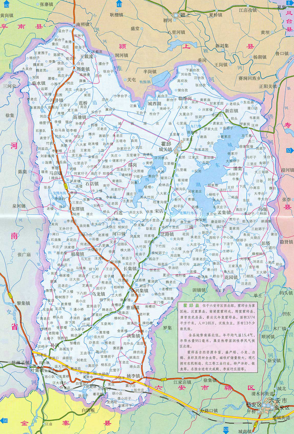 霍邱县(六安市辖县)