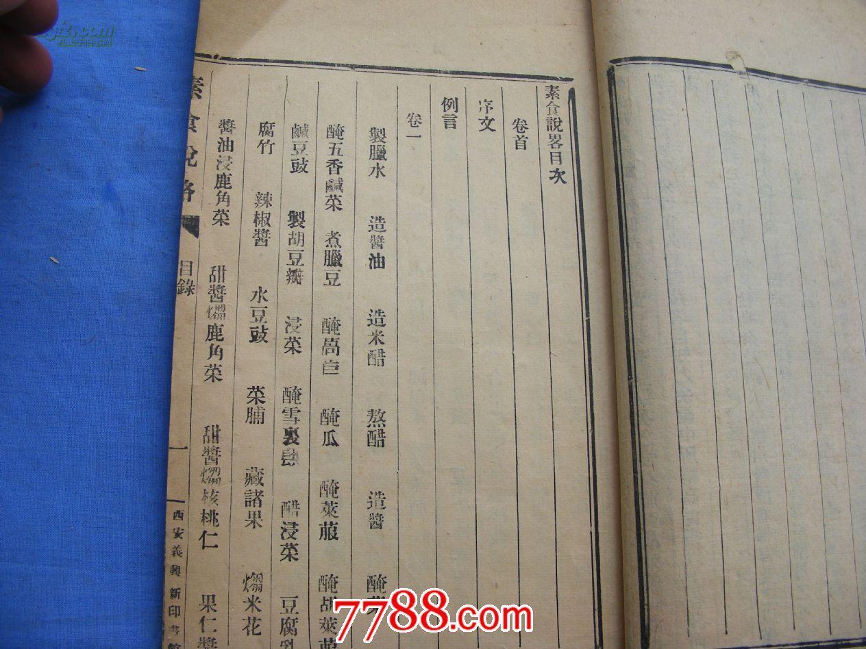 宋高承《事物纪原·法从清望·侍读》:"唐明皇开元三年七月,敕每读史