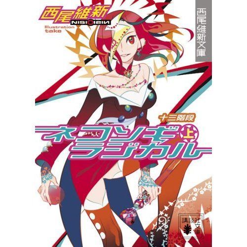 哀川润其他人物相关