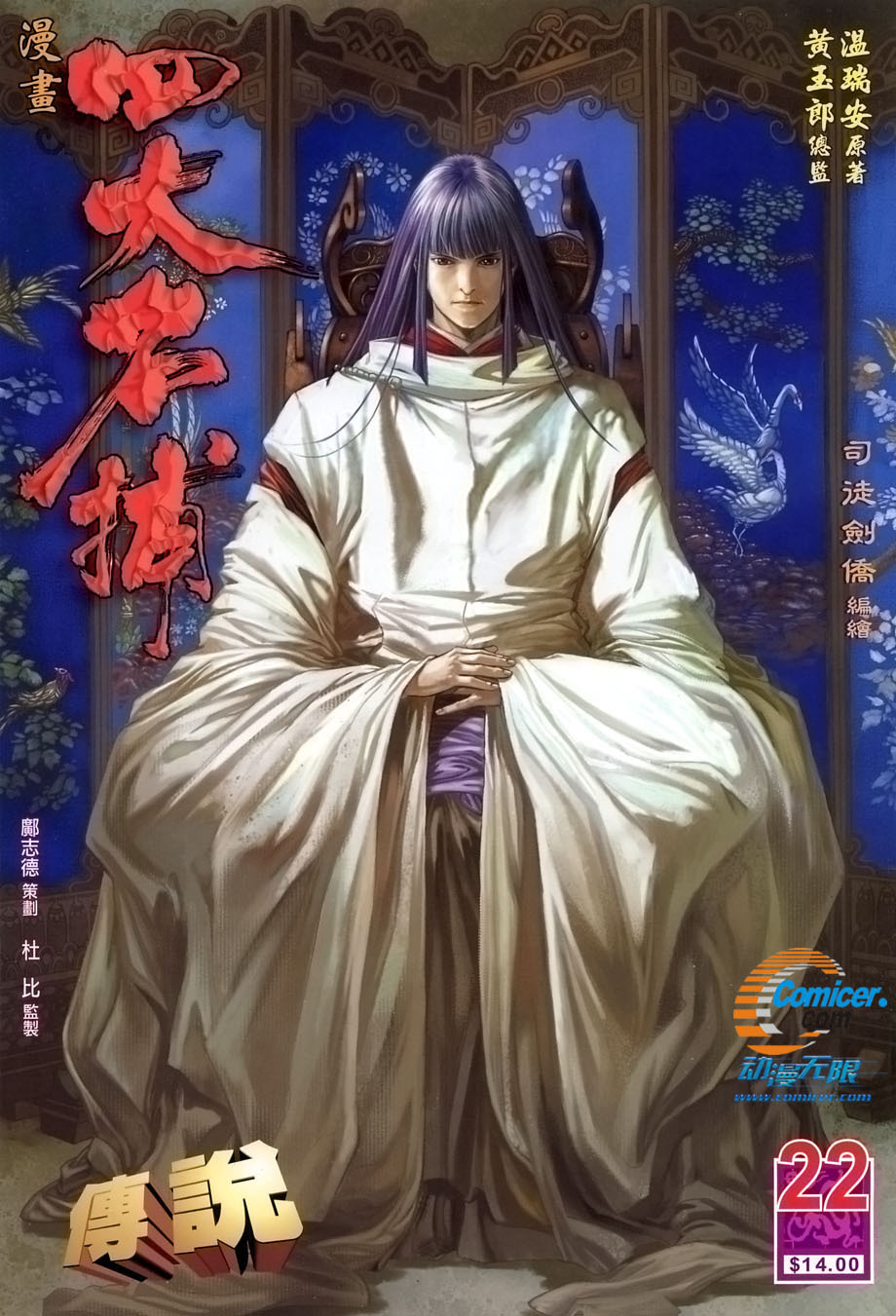 盛崖余(其他游戏相关)盛崖余是温瑞安创作的武侠小说《四大名捕》的