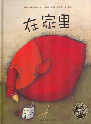 有那么一天(图书)