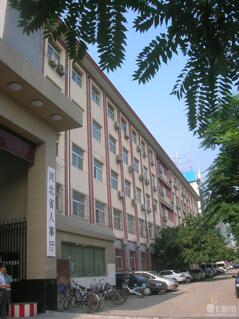 河北省人事厅 (学校)