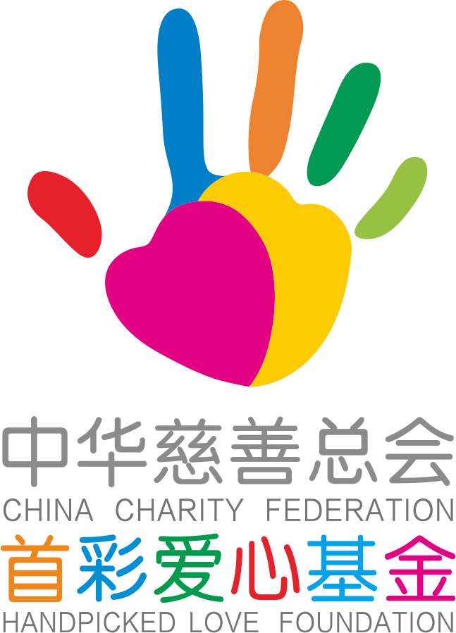 首彩爱心慈善基金 (其他游戏相关)
