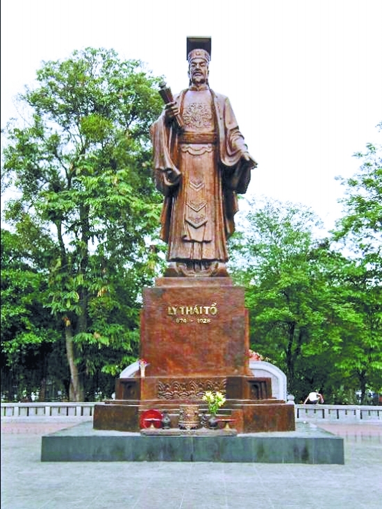 李公蕴 (政治人物|历史人物)