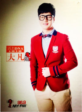 大凡(公司)江西人民广播电台myfm96.9频率早高峰活力dna节目主持人!