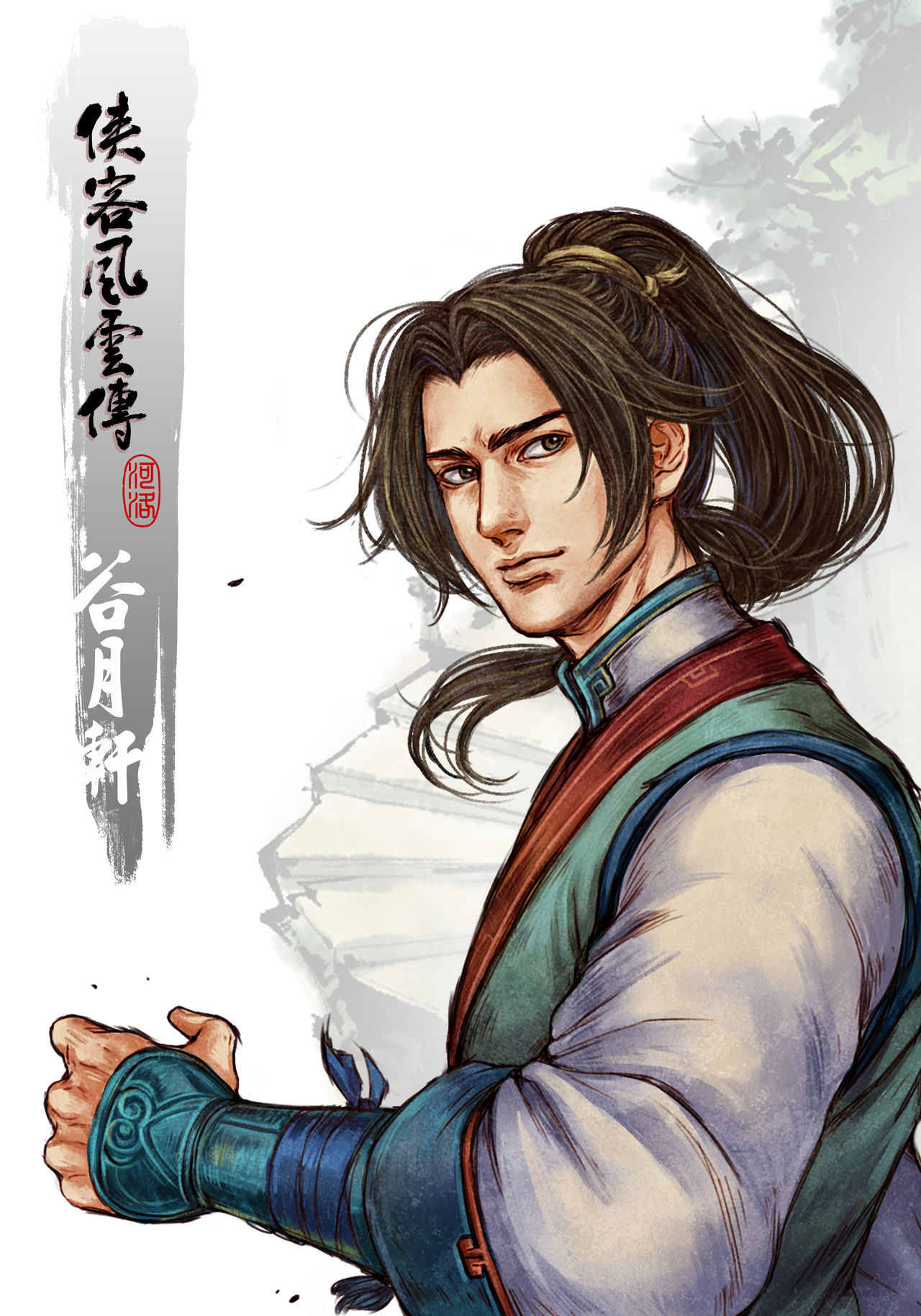 谷月轩是河洛工作室游戏《武林群侠传》《侠客风云传》中的重要角色