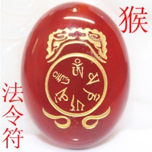 法令符(其他文化相关)