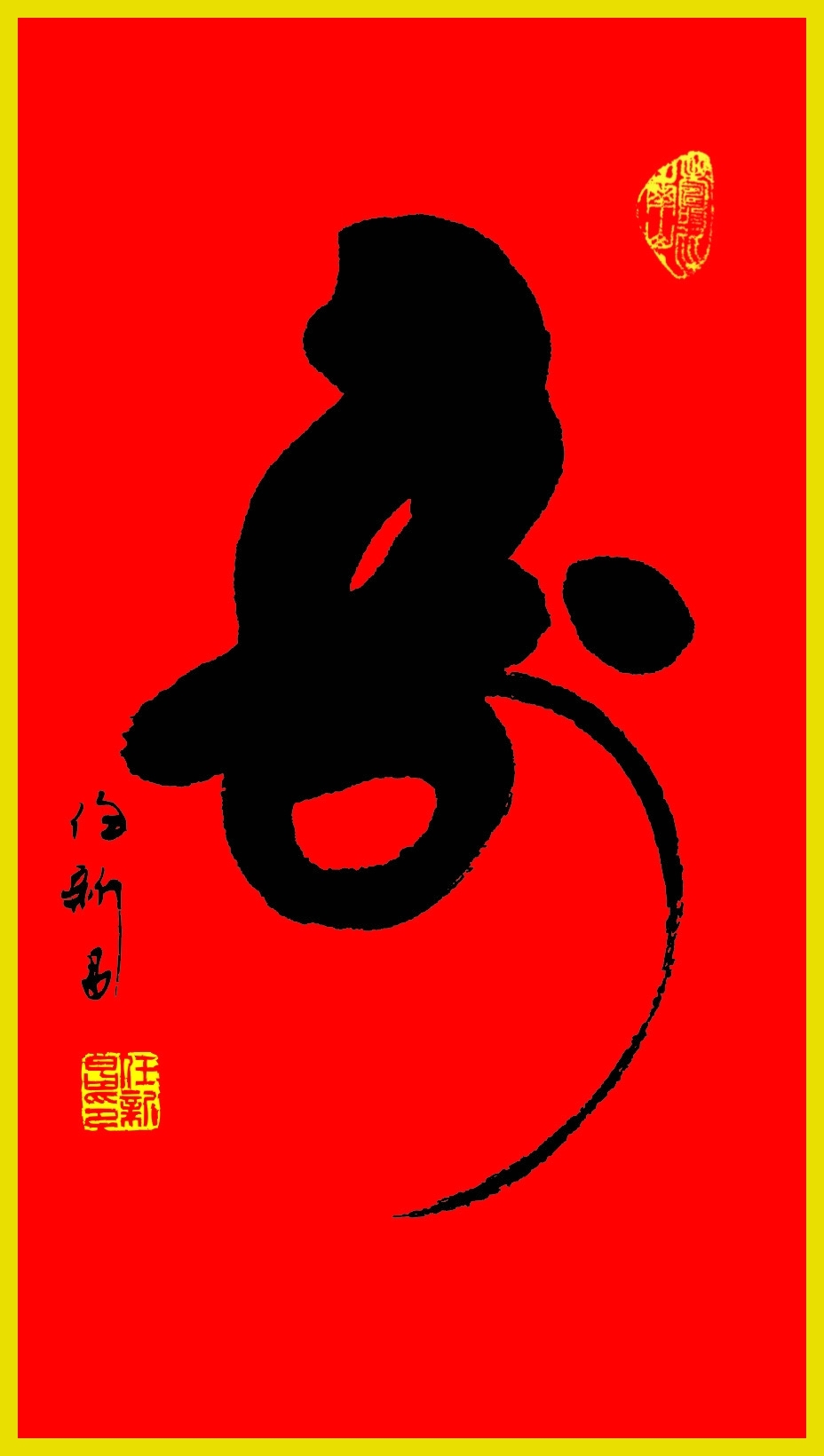 人物)任新昌 男,汉族,1942年出生,陕西省兴平市马嵬坡人氏,著名书法家